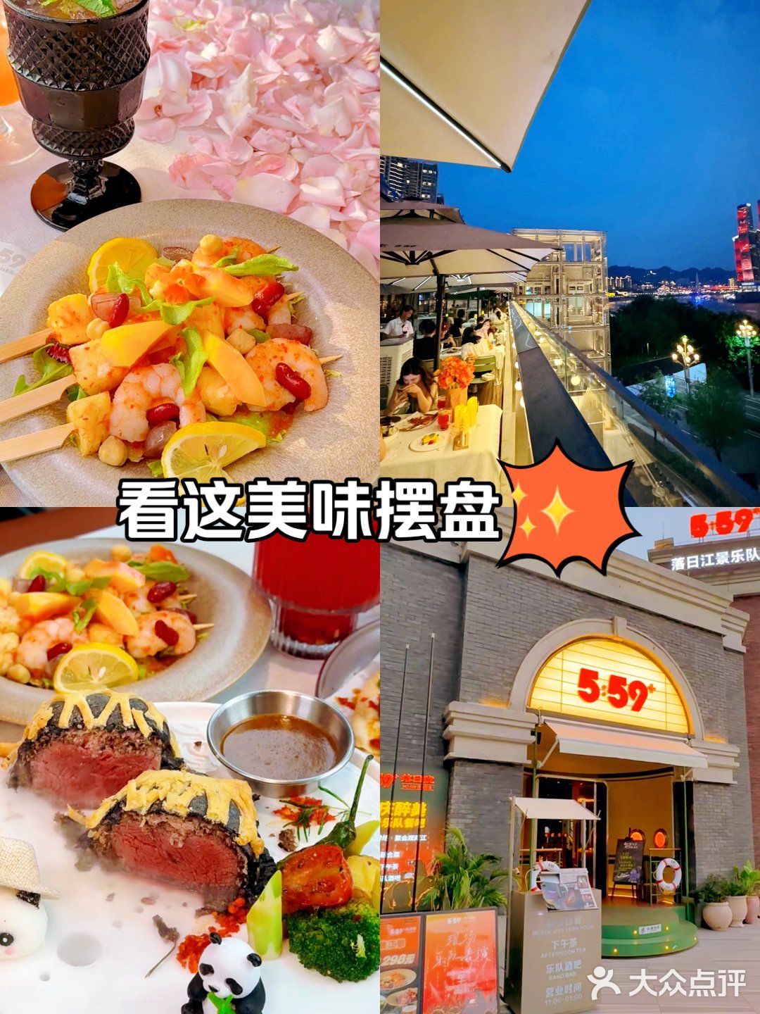 看这美味摆盘～诱惑满分