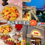 看这美味摆盘～诱惑满分