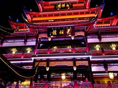 -豫园湖心亭茶楼