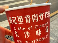 -魏记里脊肉炸炸炸(南门口店)