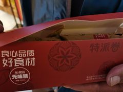 -特派卷·老北京烤鸭卷(合生汇购物中心店)