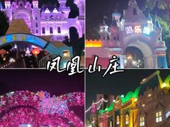 -龙凤山庄影视度假村