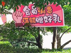 -王府井奥莱临潼小镇(临潼店)