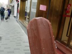 -康乐(滨江道店)
