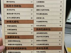 菜单-LELECHA乐乐茶(新街口大洋店)