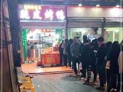 门面-金牌韩老五脆皮烤鸭(科学岛路店)