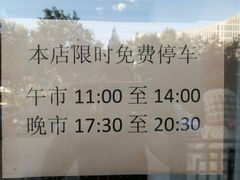 -东兴楼饭庄(六里桥店)