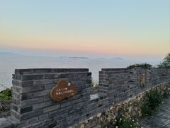-东沙渔村