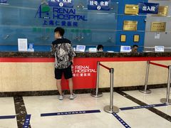 -上海仁爱医院