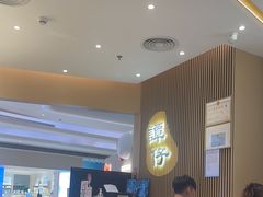 -谭仔米线(壹方城店)