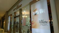 店面-PLURECIL日本普洛莱茜尔美睫美甲
