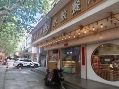 -饺子季水饺餐厅(新市街店)