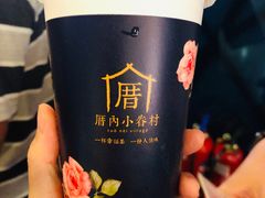 涓豆腐奶茶-厝内小眷村(西单大悦城店)
