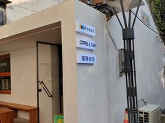 -稀物集咖啡(徽州大道店)