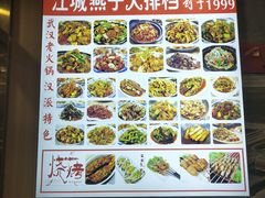 -江城燕子大排档(江汉路步行街店)