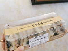 -南大门韩国米糕(公滨路店)