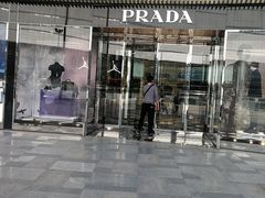 -PRADA普拉达(国际广场店)