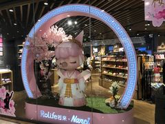 -九木杂物社(恒隆广场店)