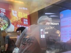 -牛邸·烧肉饭(来福士店)