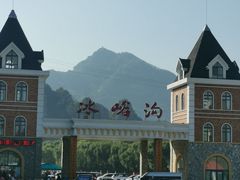 -大连冰峪旅游度假区