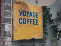 -VOYAGE COFFEE(北锣鼓巷店)