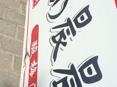 -花奶奶酸梅汤·晨晨的店(大皮院西口店)
