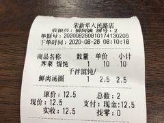 -朱新年·苏式汤团·面点(北寺塔店)