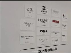 -SKIN79皮肤管理中心
