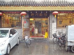 -新川面馆(新街口二店)