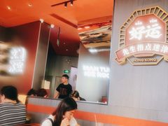 -文通冰室(东方宝泰店)