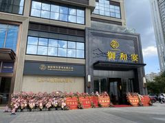 门面-御和宴·精品粤菜(天润御海湾店)