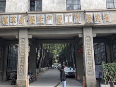 -凡德艺术街区