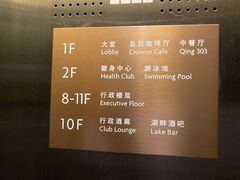 -夏阳湖皇冠假日酒店-自助餐厅