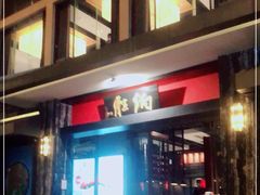 -炳胜品味(海印总店)