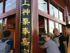 -秋栗香(地安门店)