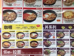 菜单-食其家·牛丼咖喱(金桥太茂店)