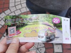 -广州市白云山风景名胜区