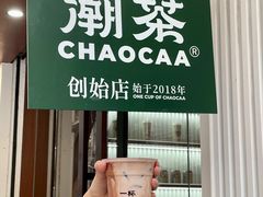 -一杯潮茶·专注潮汕茶饮(十二中创始店)