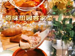 -原味田园·客家菜·土窑鸡(中航城君尚购物中心店)