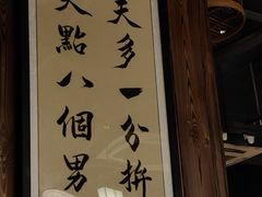 -那些年一起吃串的地方烧烤(观前街店)