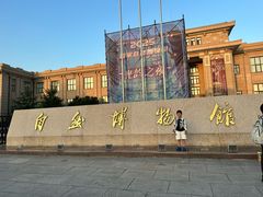 -国家自然博物馆