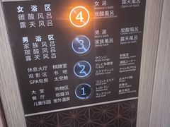 -大江户·温泉洗浴(浑南店)