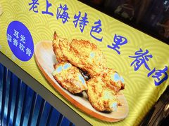 -裕兴旺老上海特色里脊肉(云瑞邻里中心店)