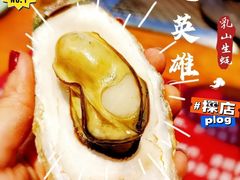 蒜蓉烤生蚝-蚝英雄鲜蚝自助专门店(长楹天街直营店)