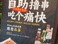 -牛New寿喜烧(虹桥新天地店)