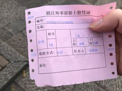 -西湖外事游船(花港观鱼码头)