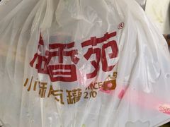 -溢香苑瓦罐(前进路店)