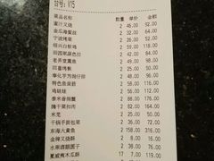 账单-绍兴饭店(大宁店)