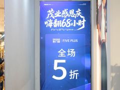 -茂业百货(东门店)