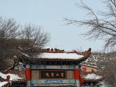 -水磨沟公园